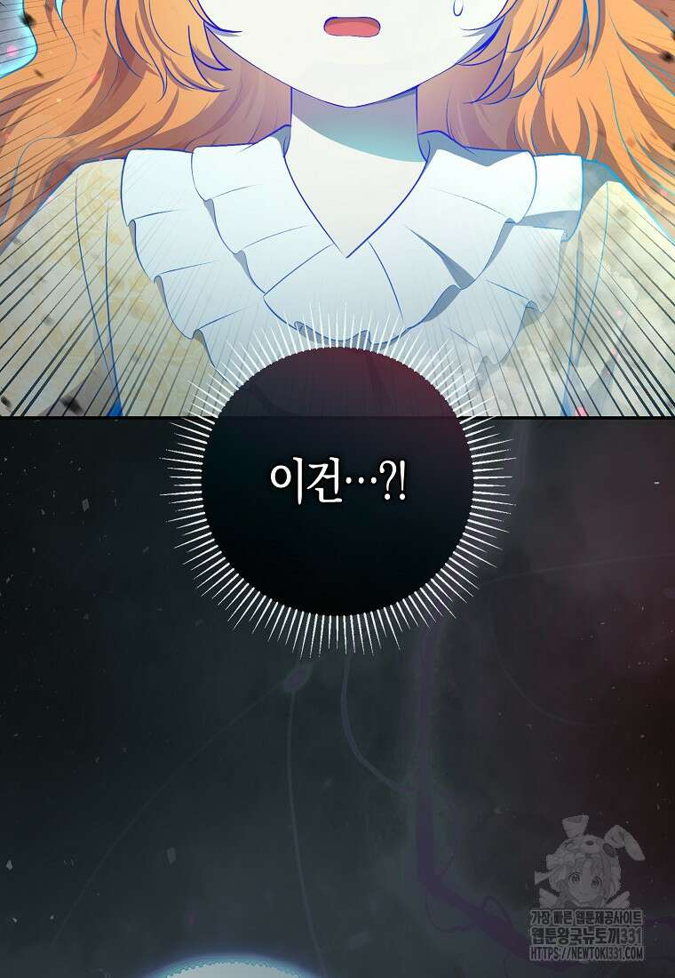 아기 다람쥐가 다 잘해요 77화 97