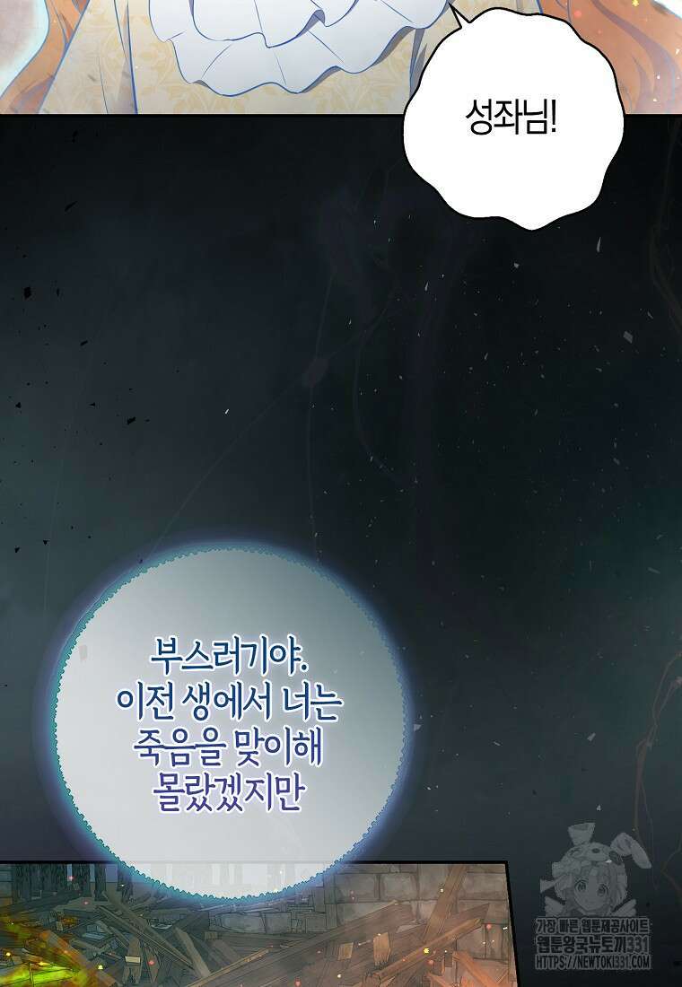 아기 다람쥐가 다 잘해요 77화 99