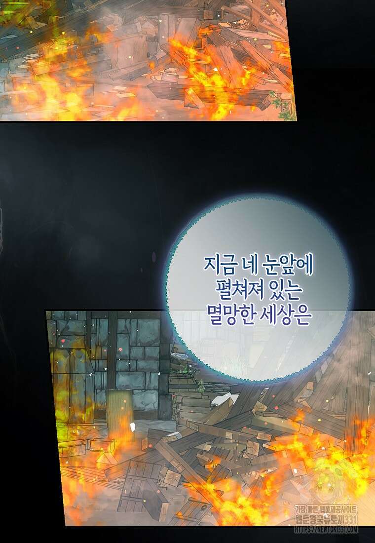 아기 다람쥐가 다 잘해요 77화 100