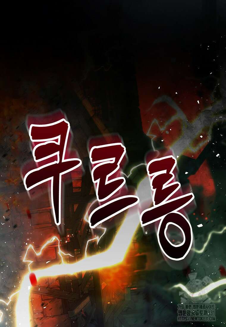아기 다람쥐가 다 잘해요 77화 101