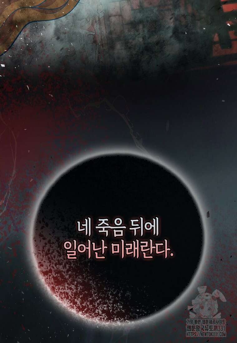아기 다람쥐가 다 잘해요 77화 104