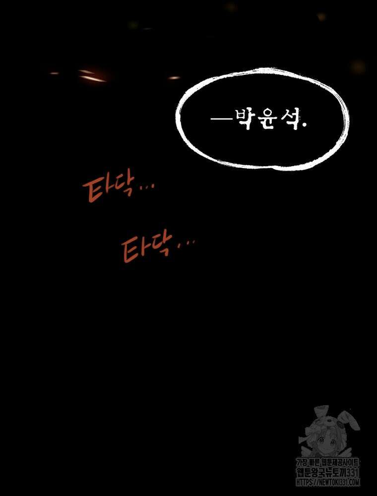 나의 손절일지 시즌2 2화 17