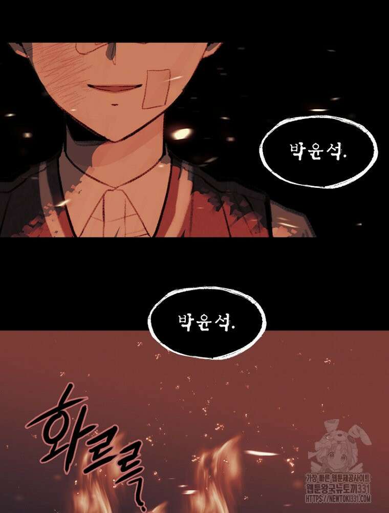 나의 손절일지 시즌2 2화 18