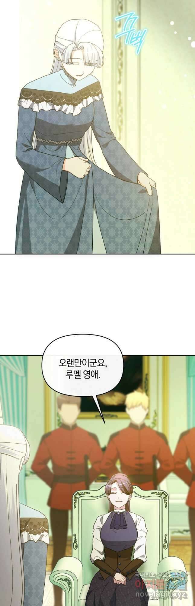 악녀는 화려하게 데뷔한다 79화 2