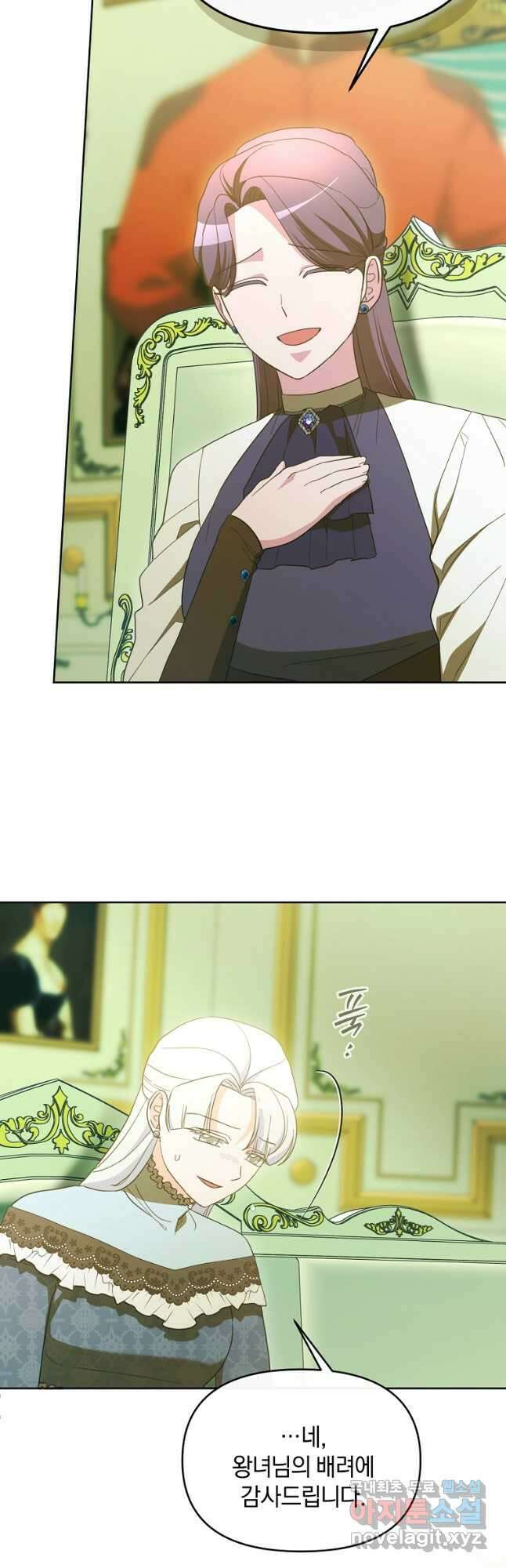 악녀는 화려하게 데뷔한다 79화 7