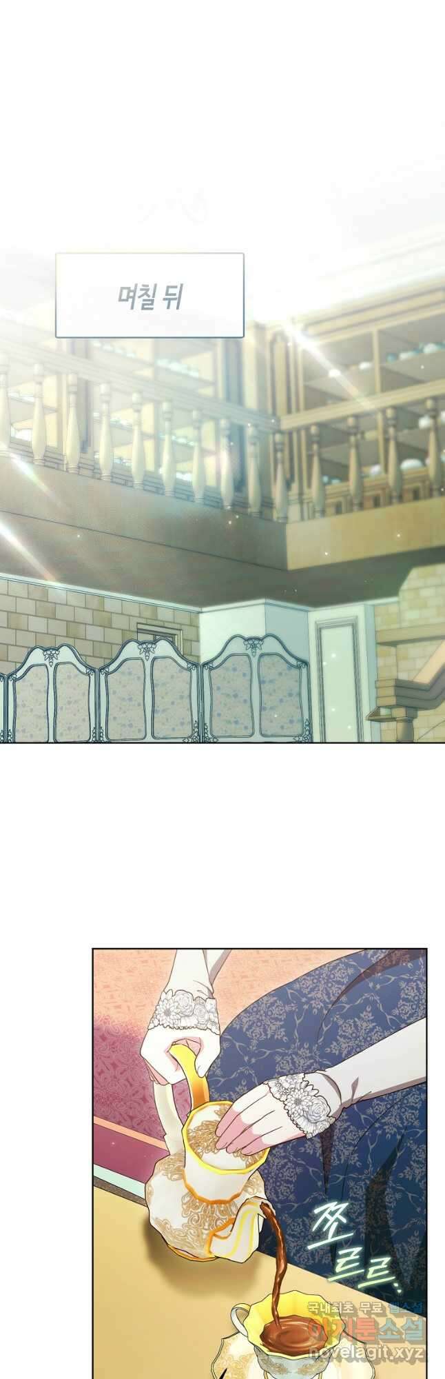 악녀는 화려하게 데뷔한다 79화 10