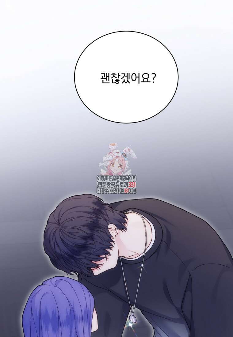 최애 구원 소녀 37화 1