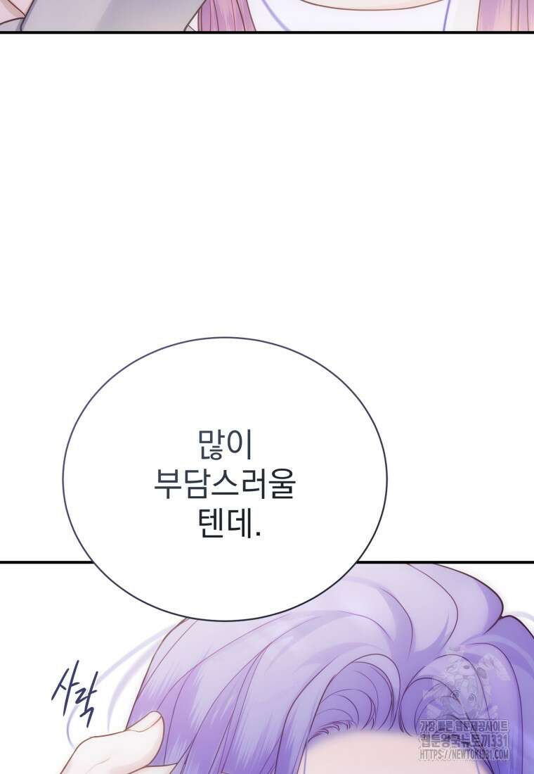 최애 구원 소녀 37화 4
