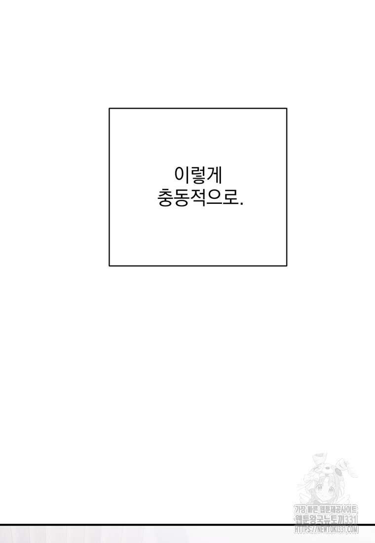 최애 구원 소녀 37화 20