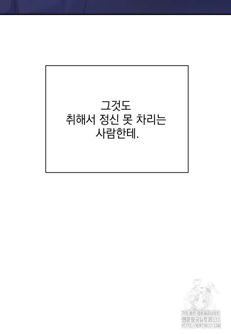 최애 구원 소녀 37화 22