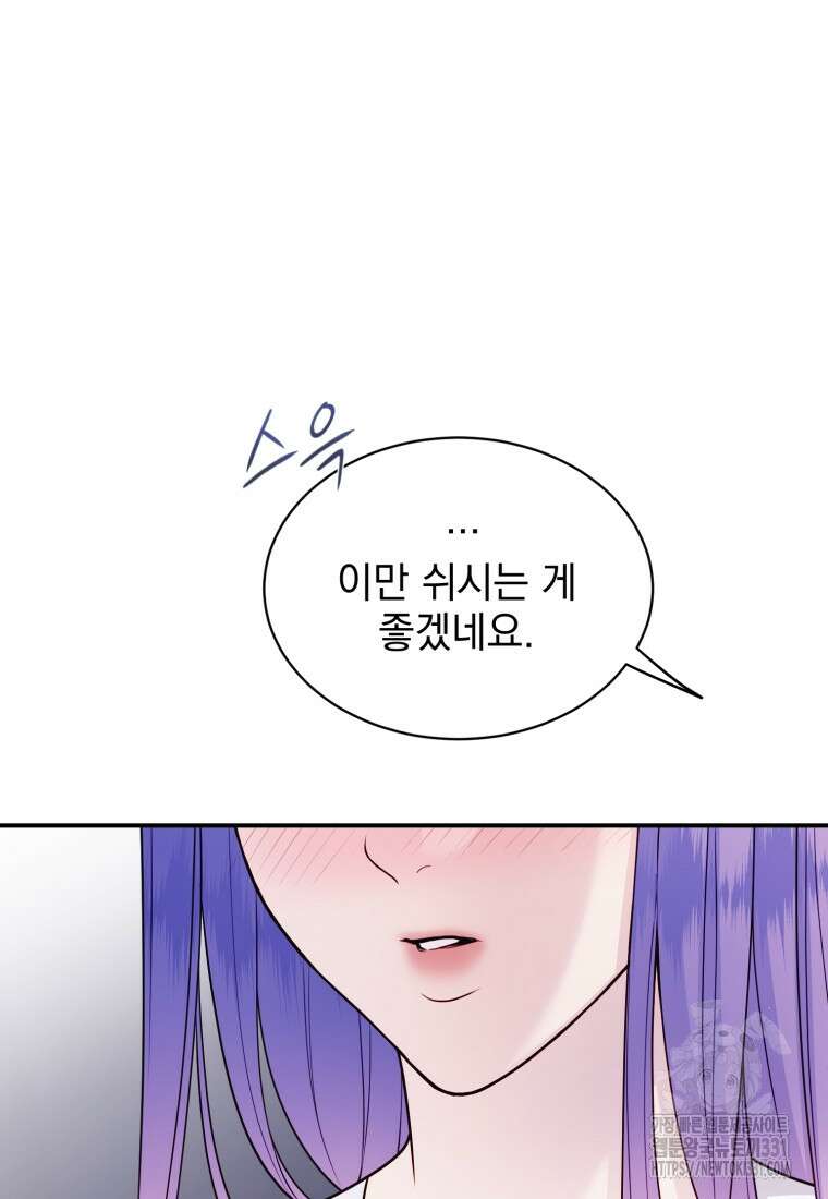 최애 구원 소녀 37화 25