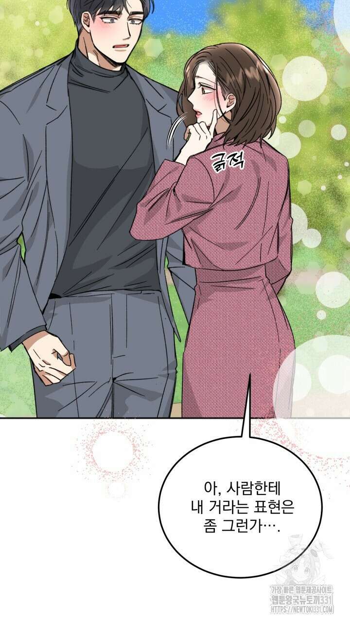 절대우위 49화 2