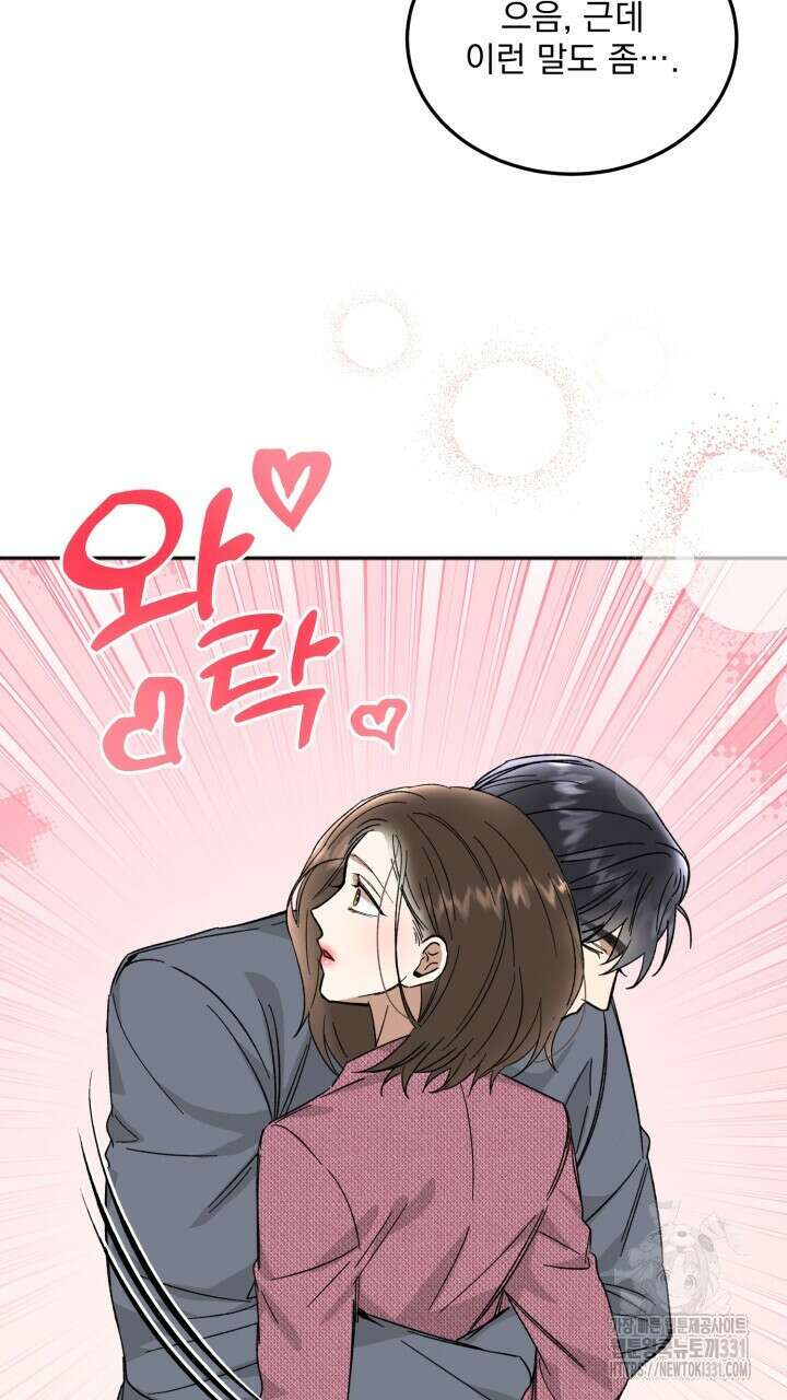 절대우위 49화 4