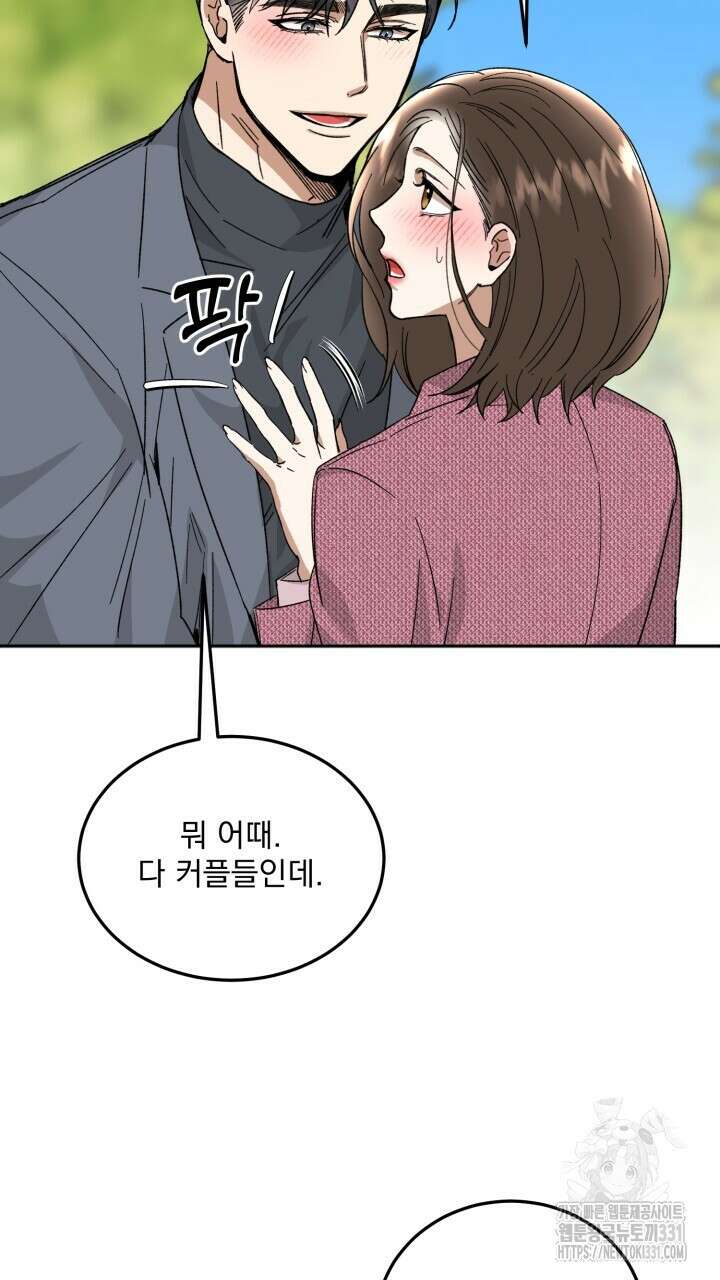 절대우위 49화 6