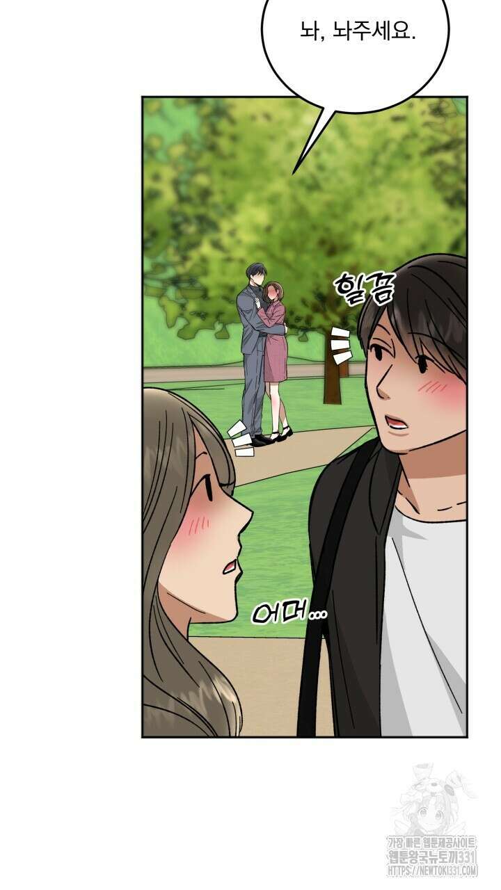 절대우위 49화 7