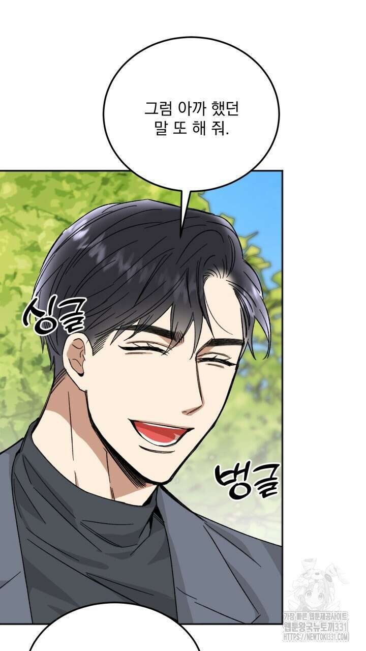 절대우위 49화 8
