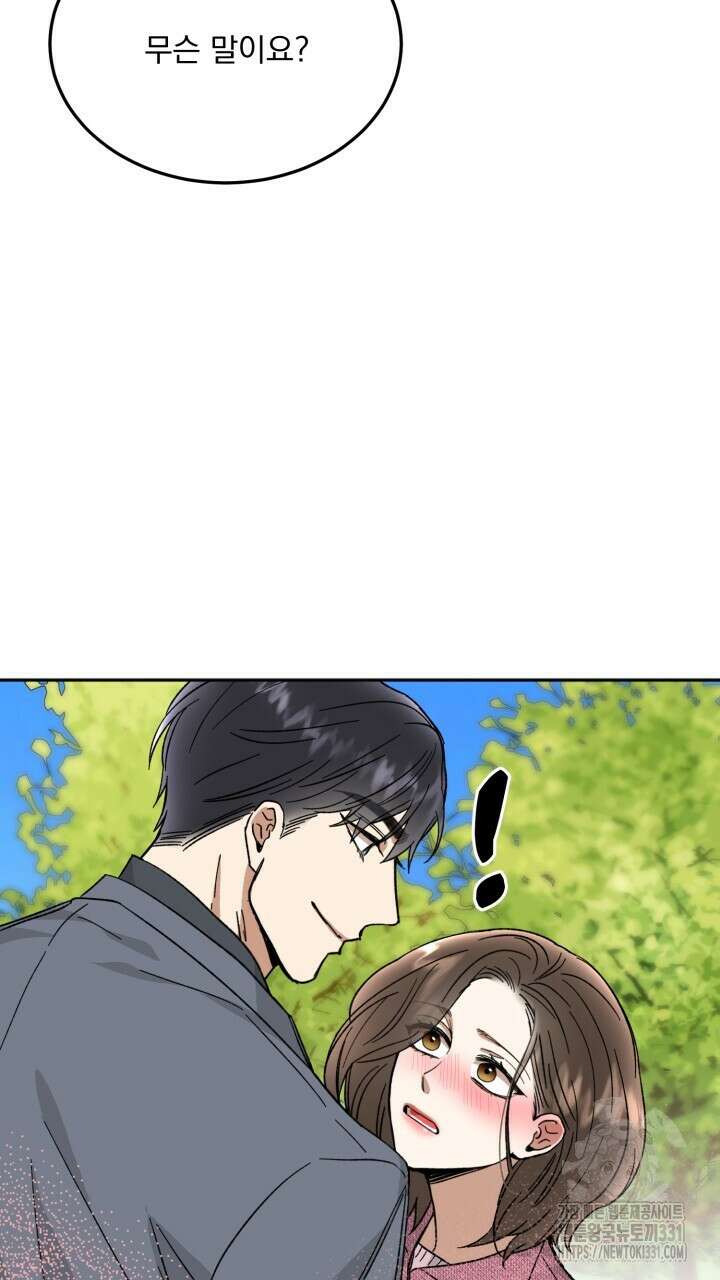 절대우위 49화 9