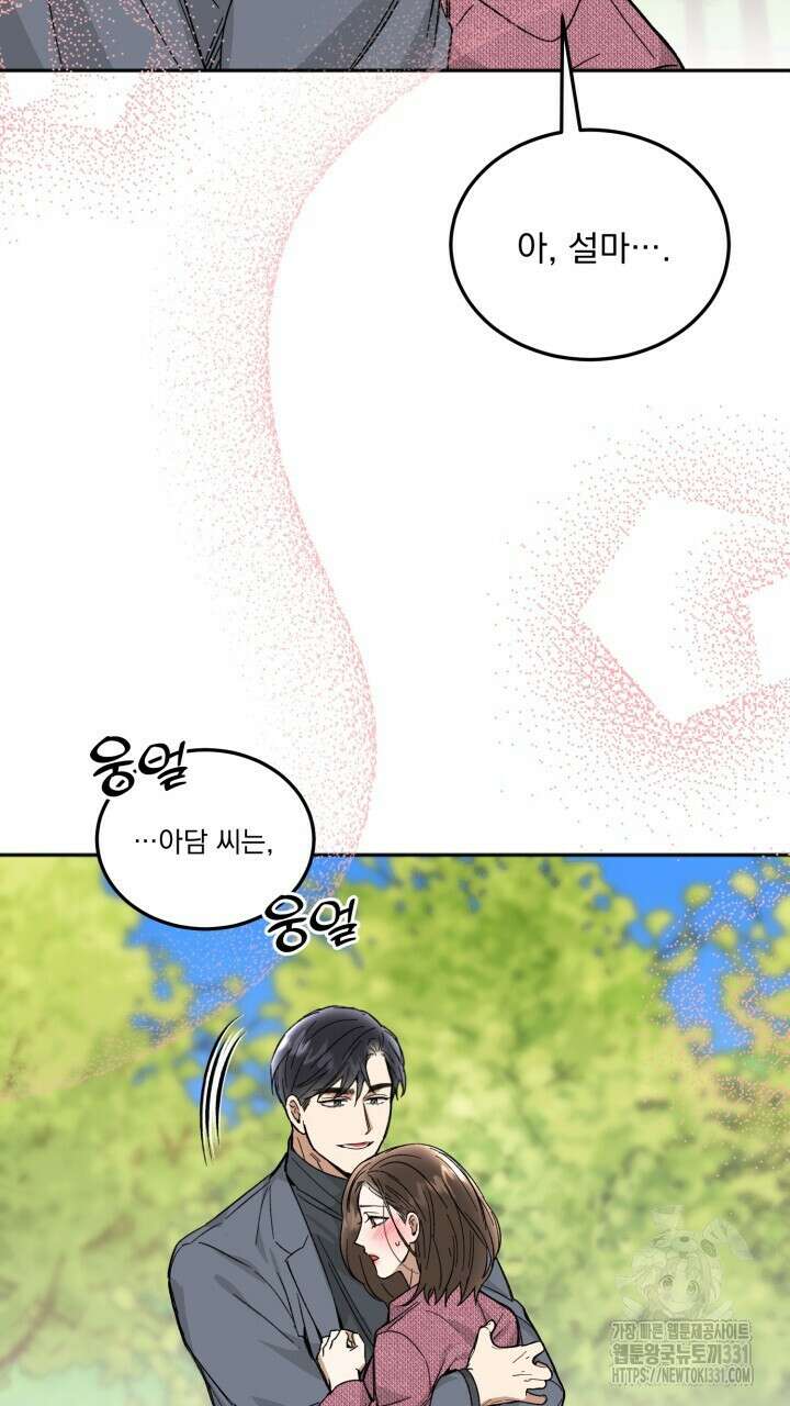 절대우위 49화 10