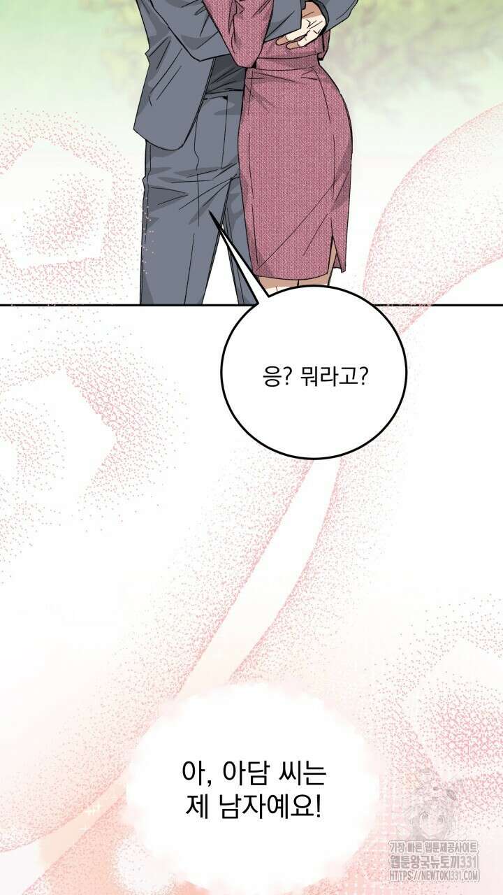 절대우위 49화 11
