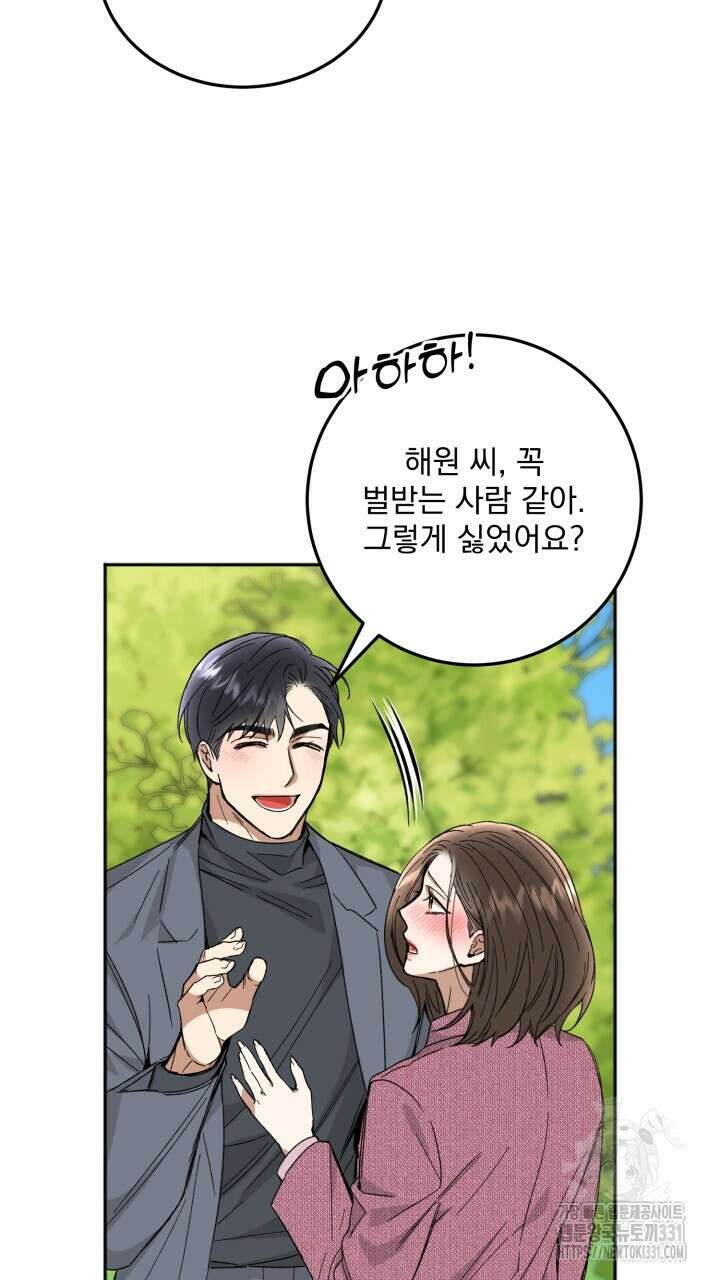절대우위 49화 13