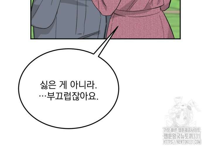 절대우위 49화 14