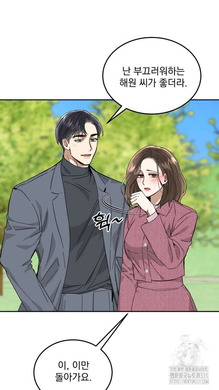 절대우위 49화 15