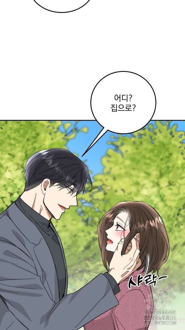 절대우위 49화 16