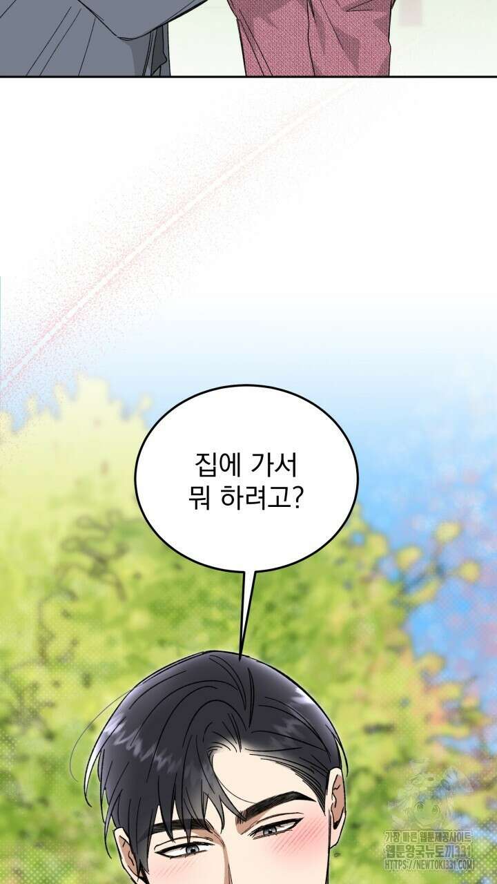 절대우위 49화 17