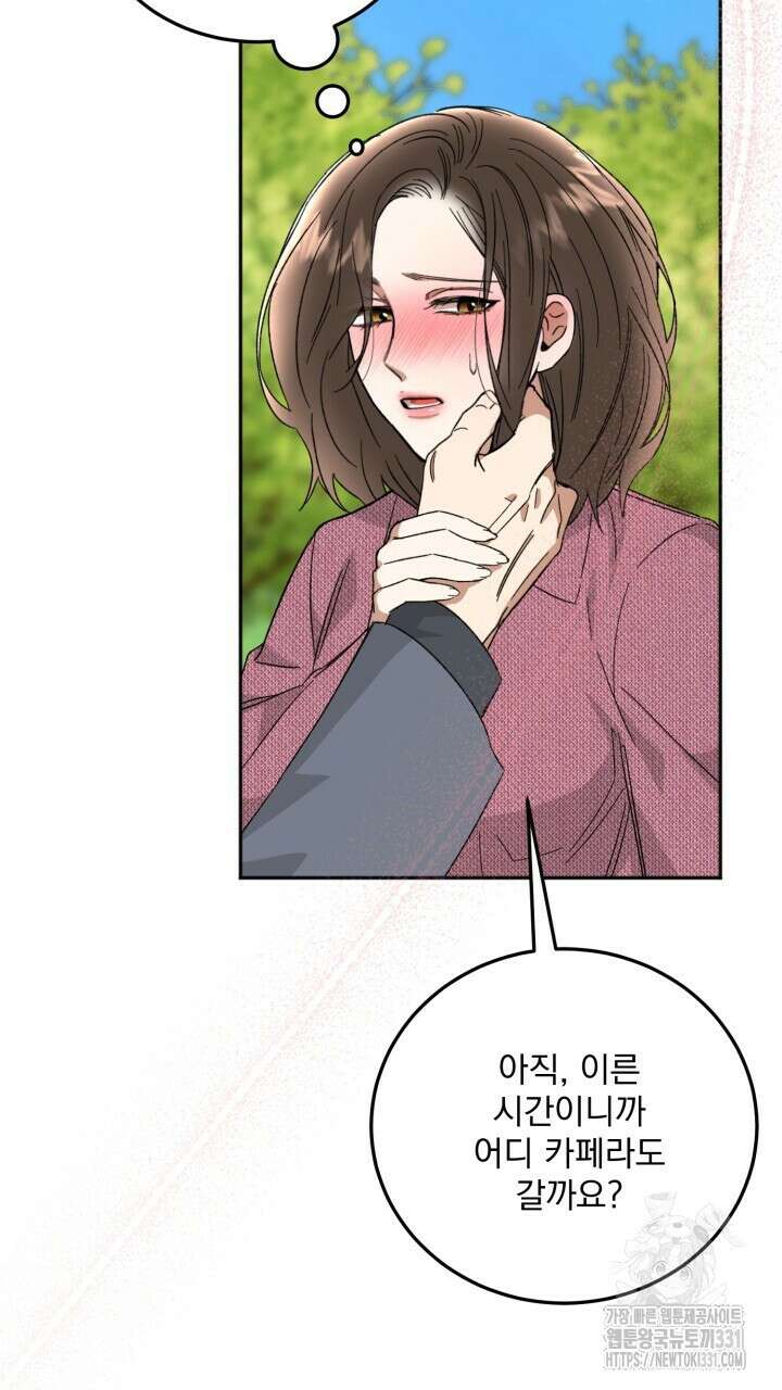 절대우위 49화 19