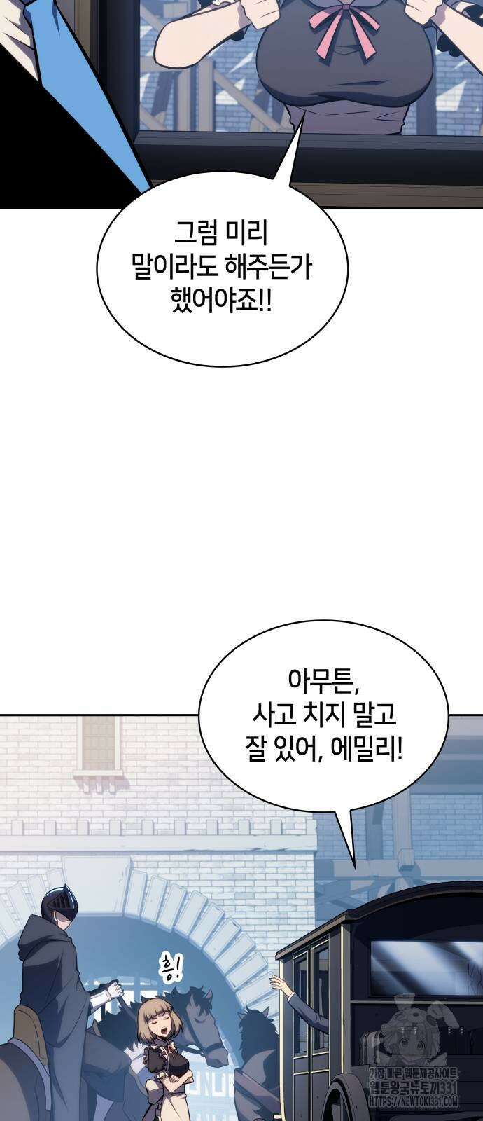 회귀한 공작가의 막내도련님은 암살자 15화 5