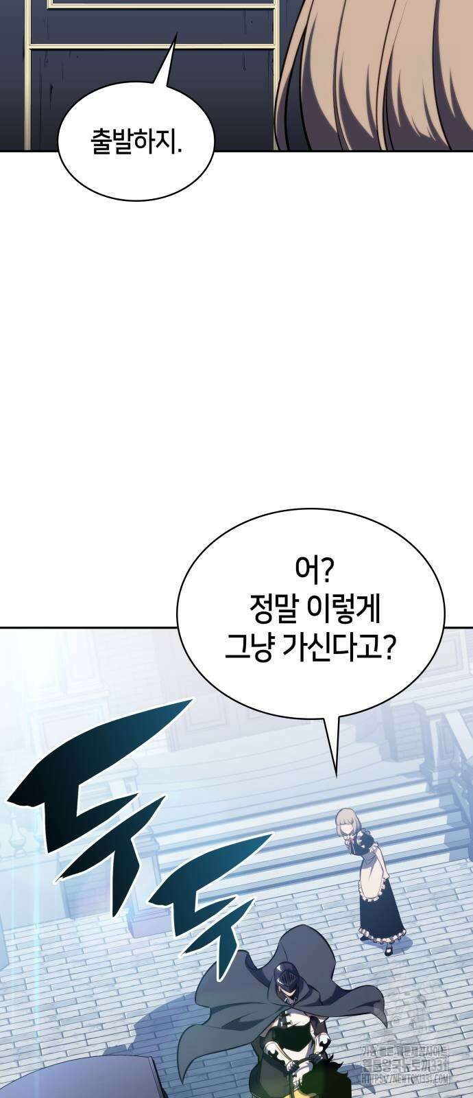회귀한 공작가의 막내도련님은 암살자 15화 7