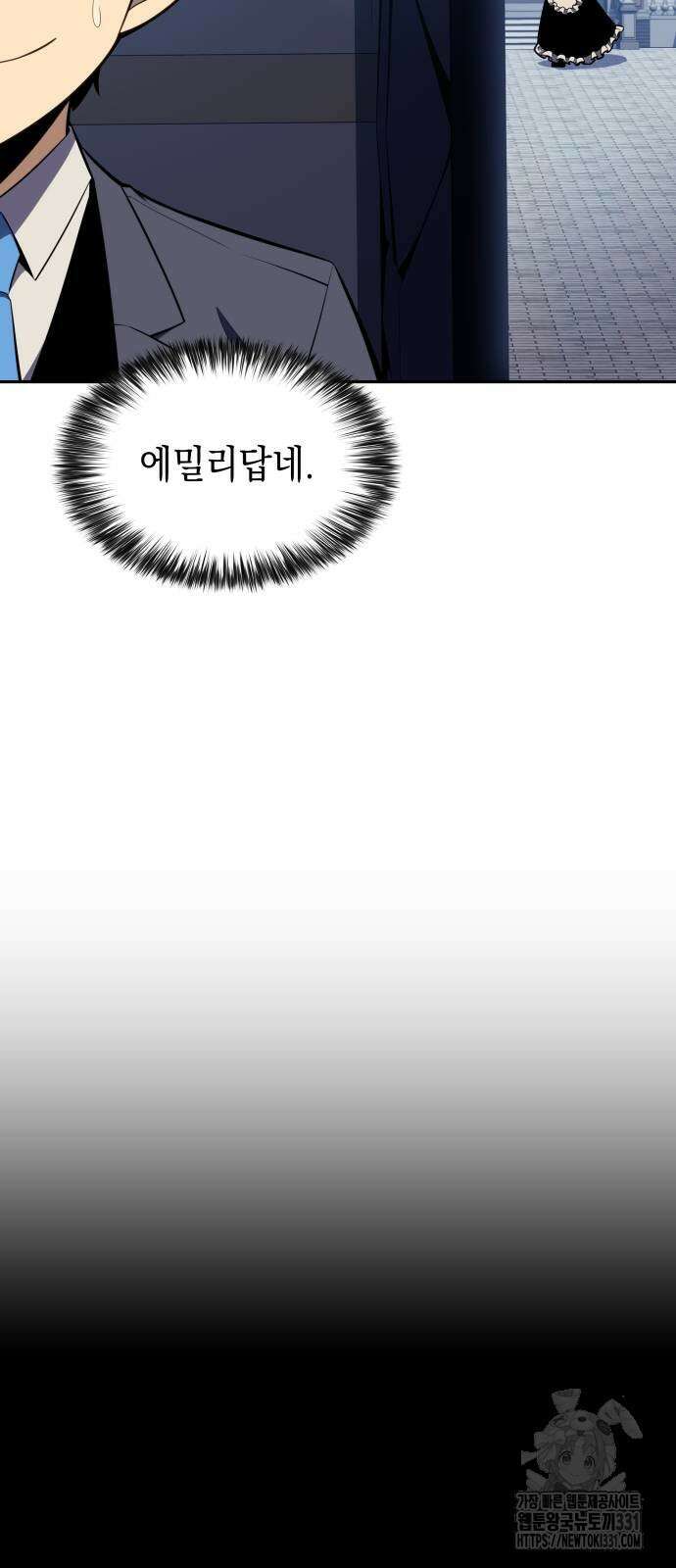 회귀한 공작가의 막내도련님은 암살자 15화 11