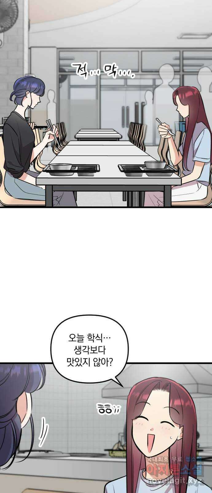오늘의 일기예보 24화 : 그럼에도 나는 9