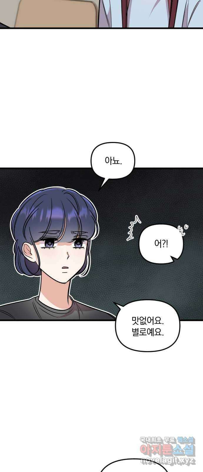 오늘의 일기예보 24화 : 그럼에도 나는 10