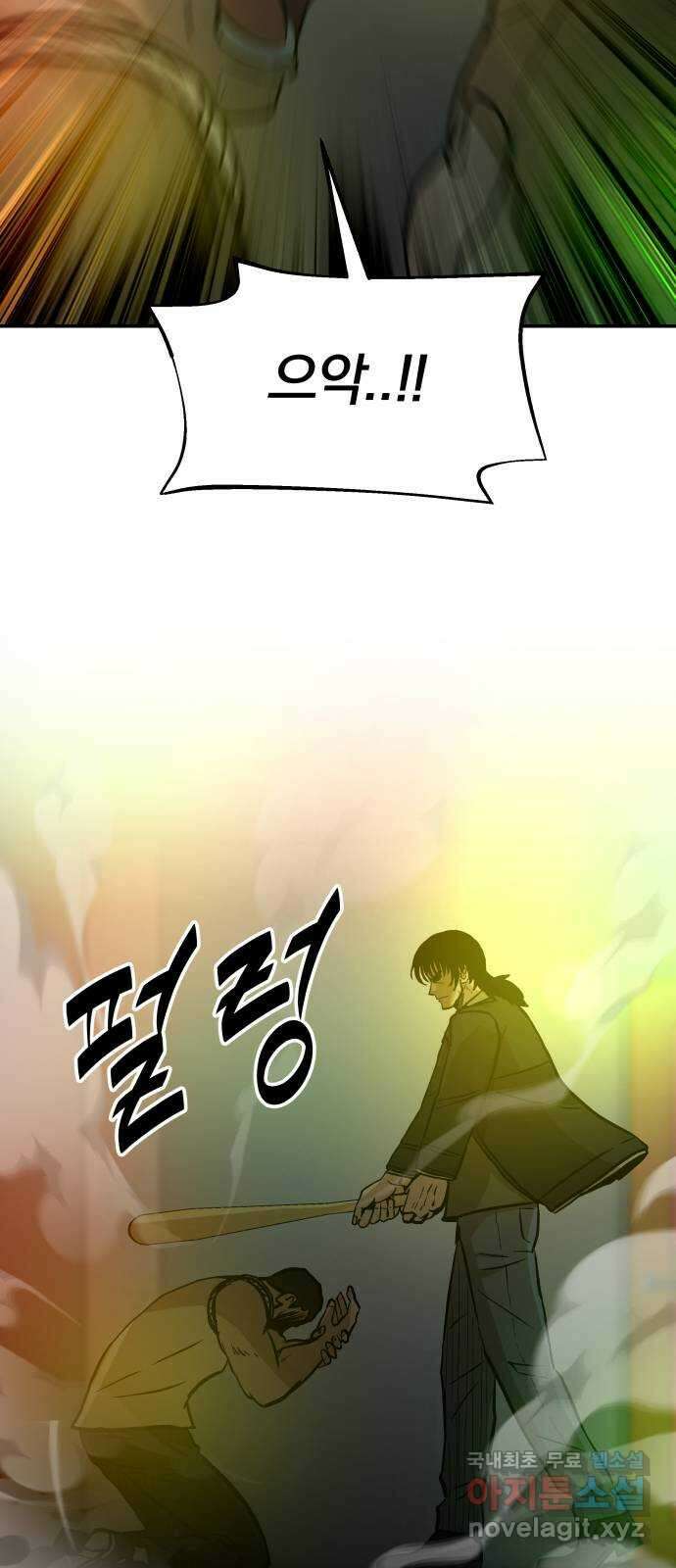 파운더 2부 26화 3