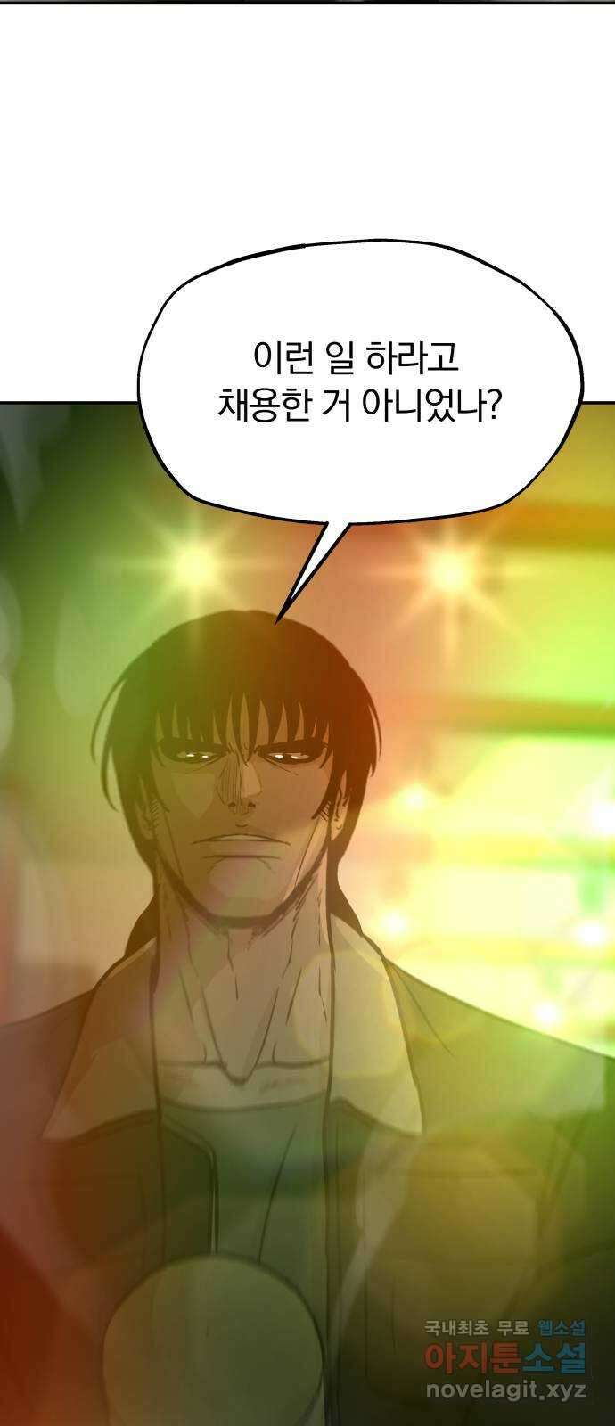 파운더 2부 26화 4