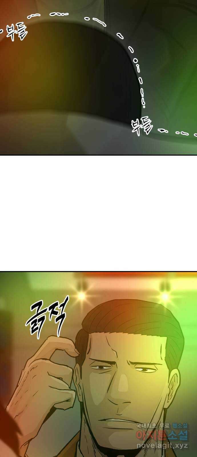 파운더 2부 26화 5