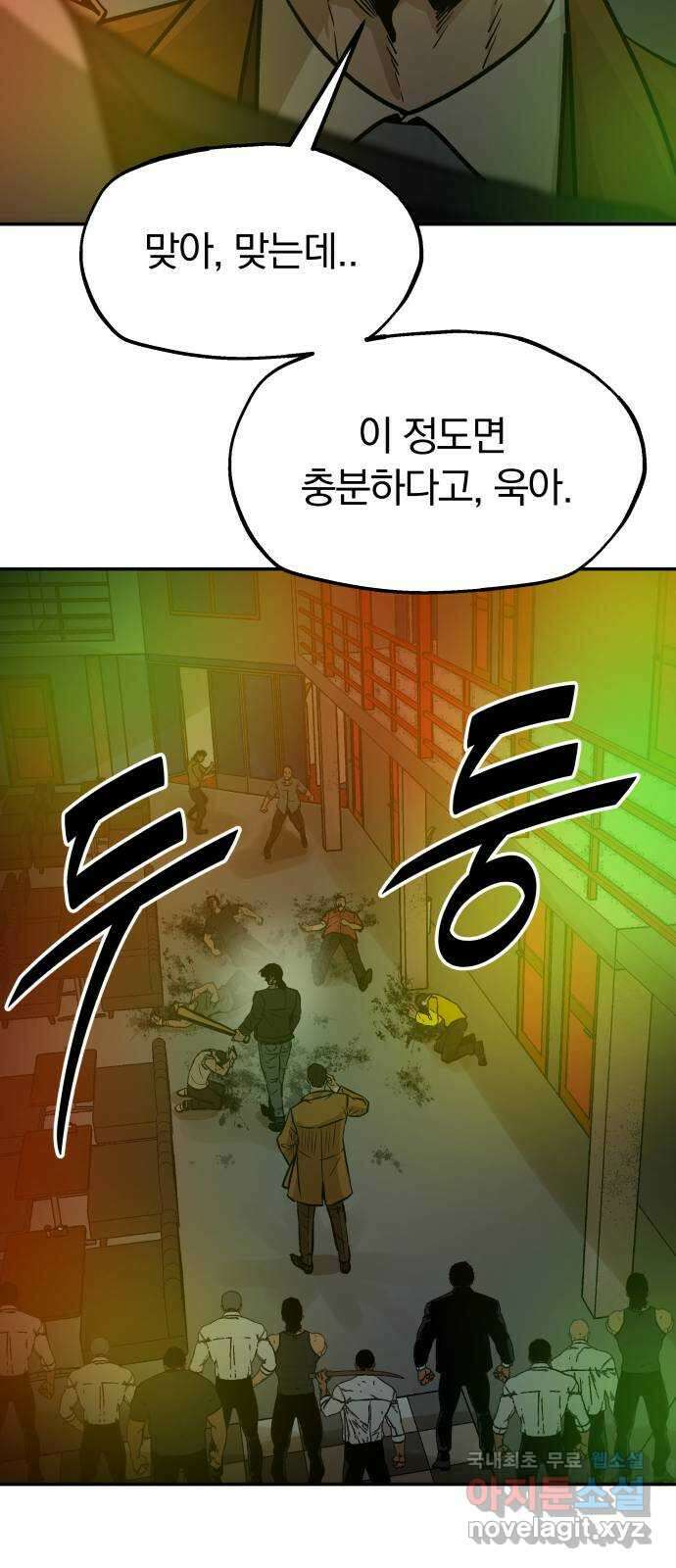 파운더 2부 26화 6