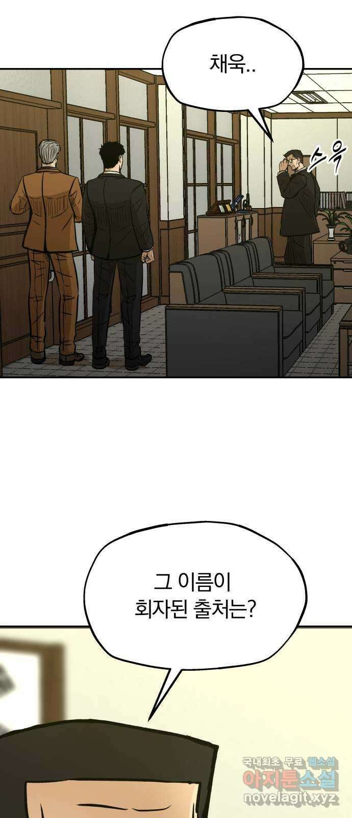 파운더 2부 26화 8