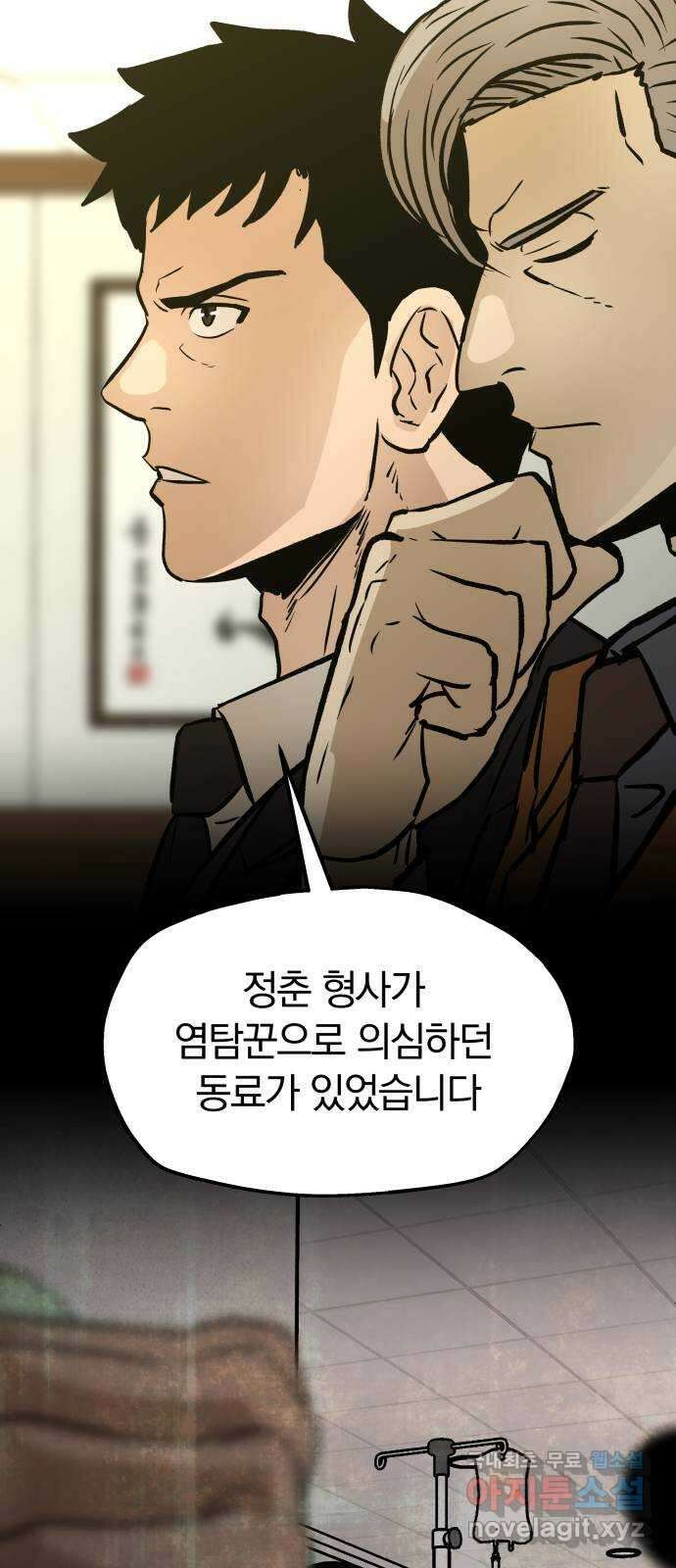 파운더 2부 26화 10