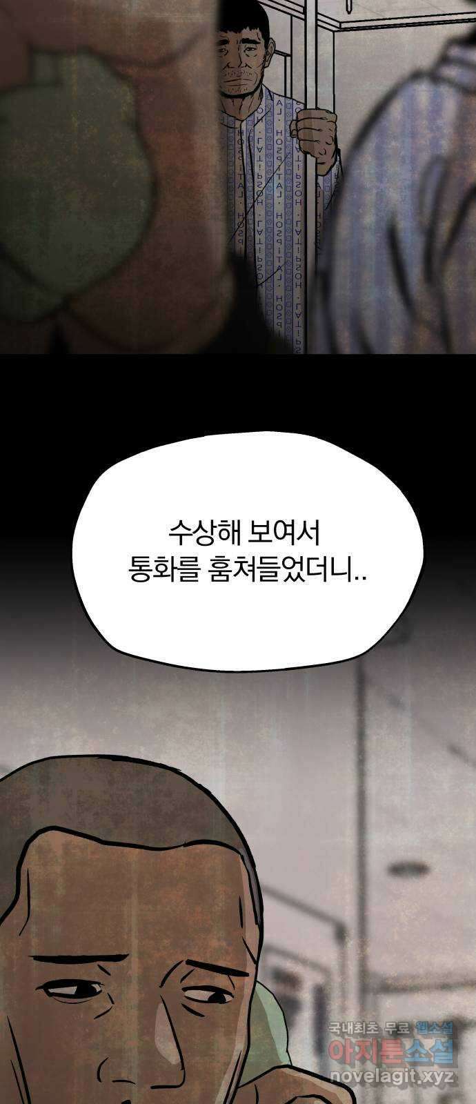 파운더 2부 26화 11