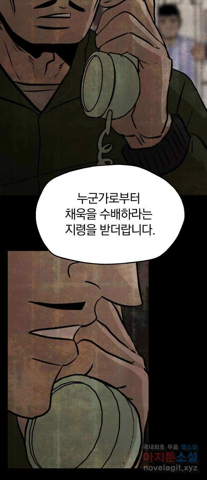 파운더 2부 26화 12