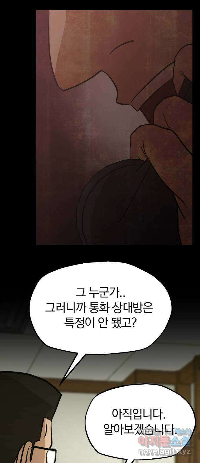 파운더 2부 26화 13
