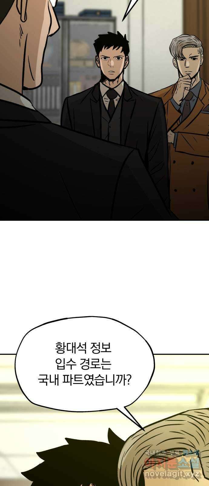 파운더 2부 26화 14