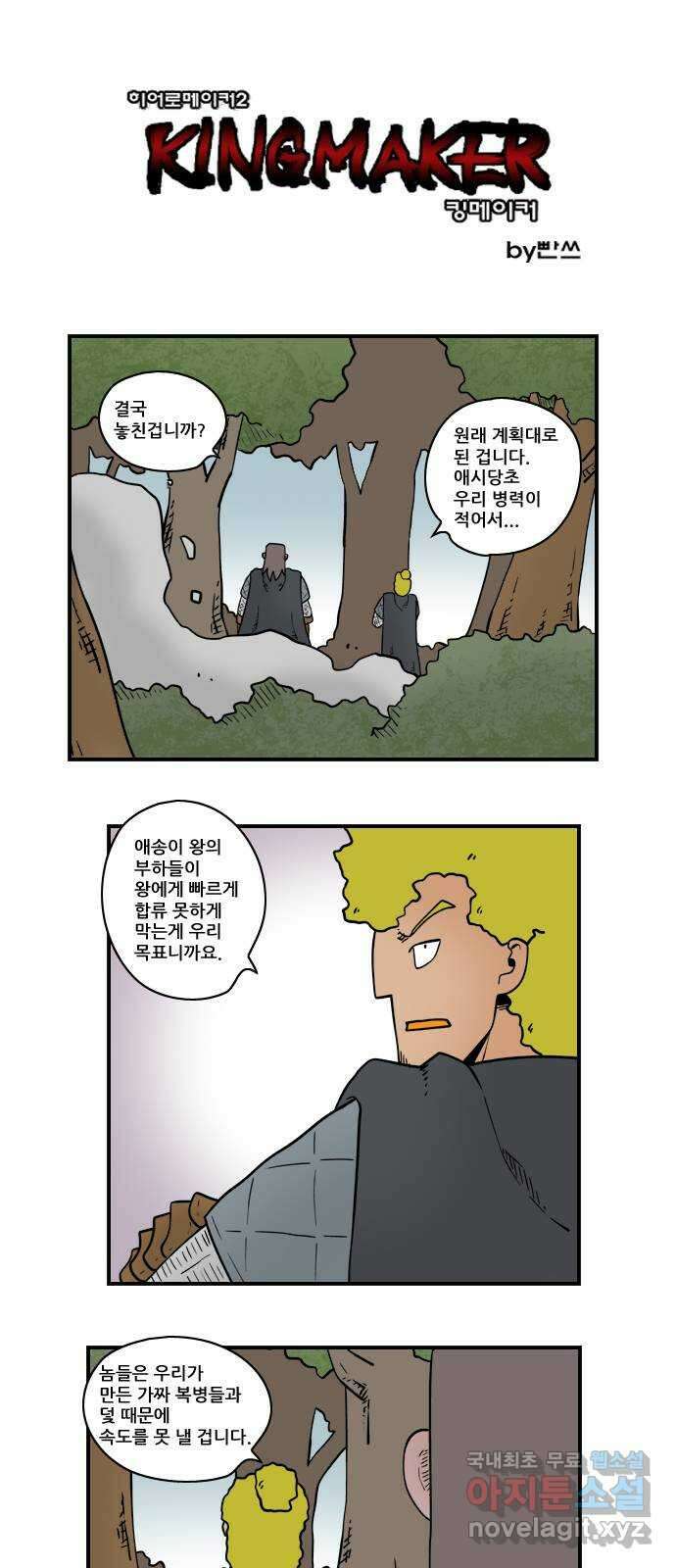 히어로메이커 구출3 1