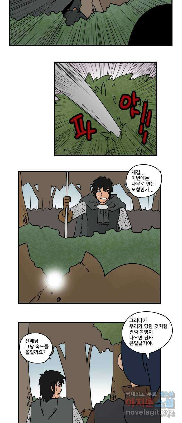 히어로메이커 구출3 3