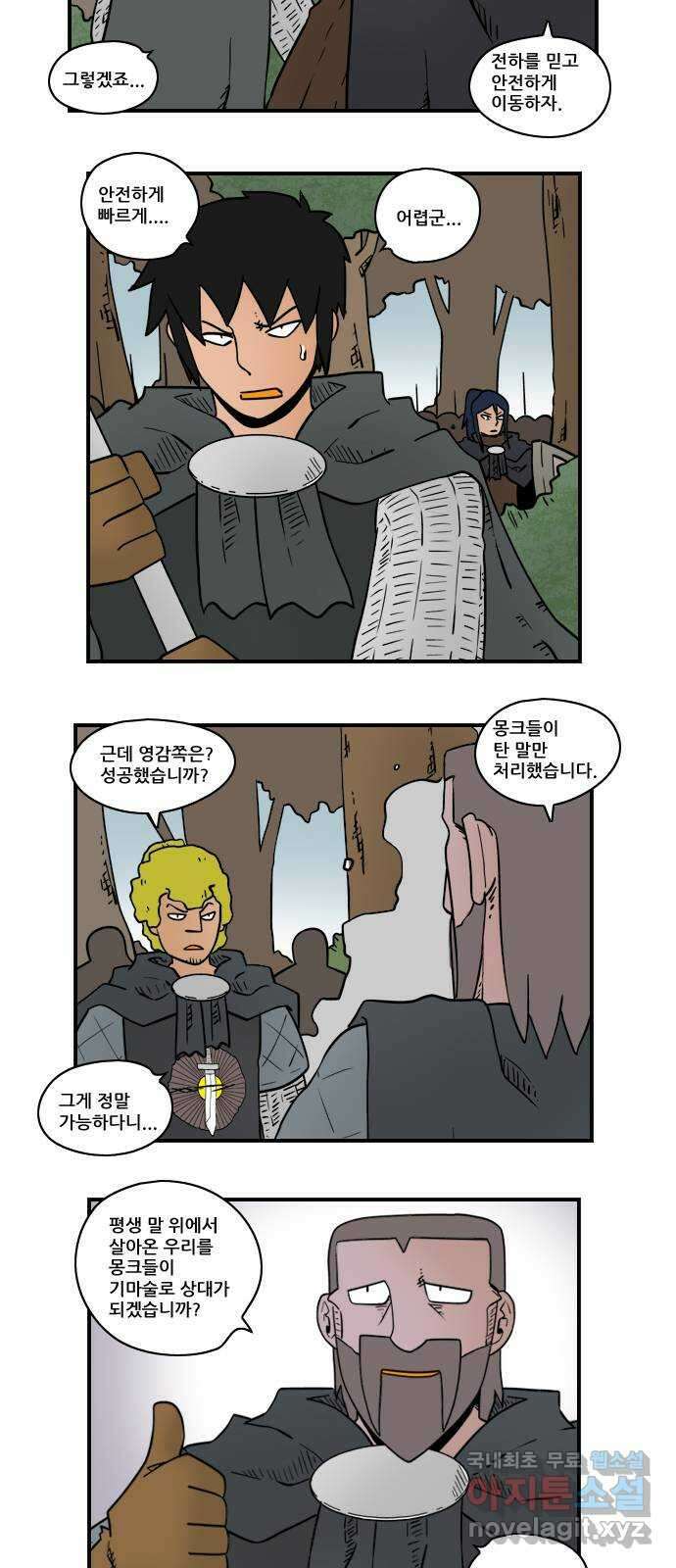 히어로메이커 구출3 4