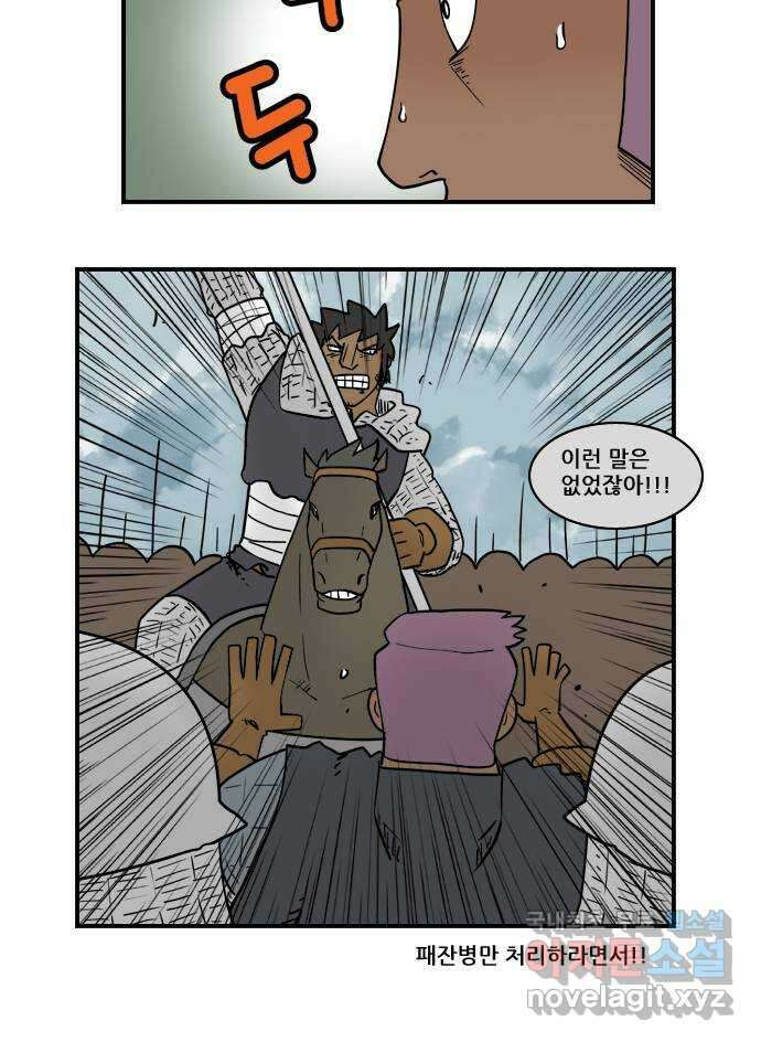 히어로메이커 구출3 11