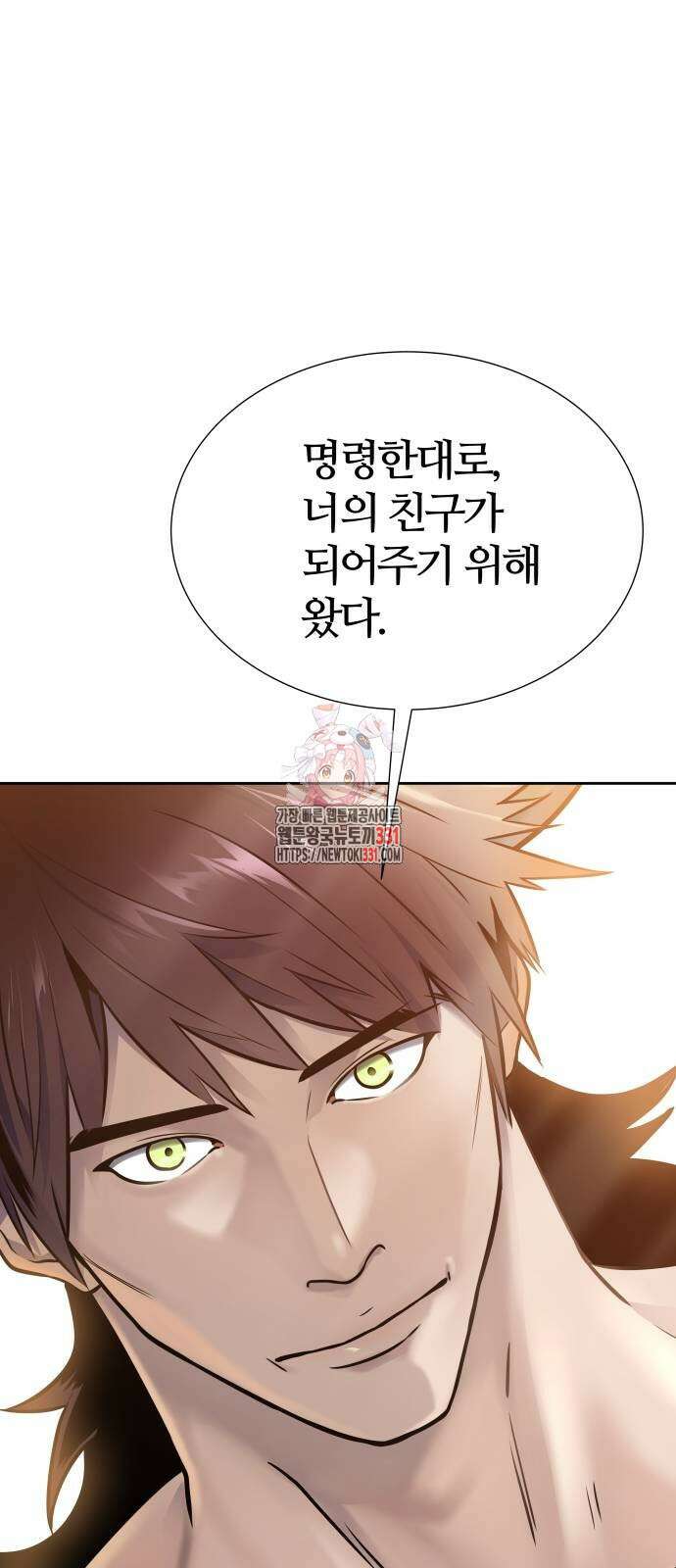 신의 탑 3부 200화 1