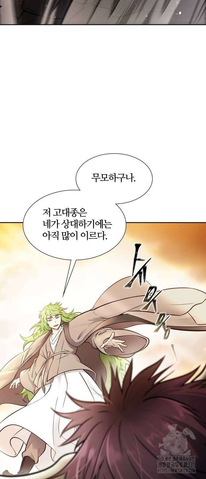신의 탑 3부 200화 9